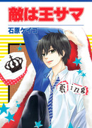 Графство чёрного короля