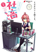 Держись, Планктон-тян!