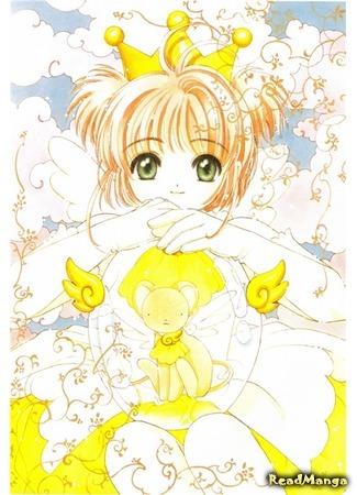 манга Сакура - повелительница карт doujinshi (Card Captor Sakura doujinshi: Cache-Cache: Cardcaptor Sakura dj - Cache-Cache) 09.04.18