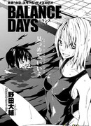 Спокойные деньки