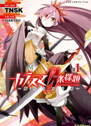 Karasuma Zero-jou Tandai: Mahou Shoujo Taisen