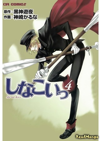 манга Bamboo Sword Love (Shinakoi) 10.04.18