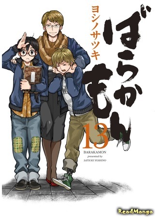 манга Баракамон (Barakamon) 10.04.18