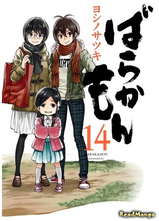 манга Баракамон (Barakamon) 10.04.18