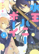 Сладкий мальчик