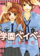 Школа жизни