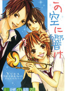 Небо плачет из-за любви