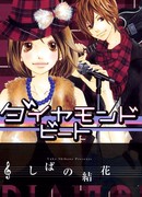 Сверкающий ритм