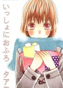 В бане вдвоем