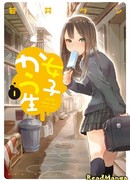 Беззаботная старшеклассница