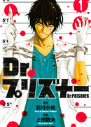 Тюремный доктор