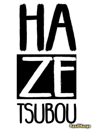 Переводчик HaZetsubou 12.04.18