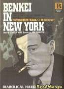 Бэнкэй в Нью-Йорке