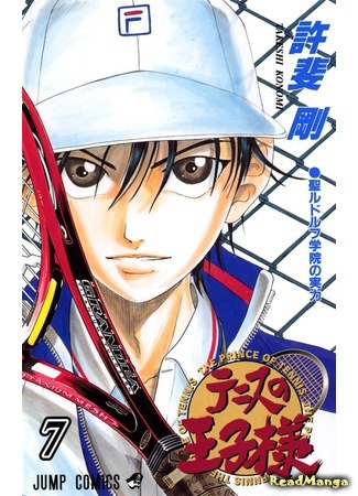 манга Принц тенниса (Prince of Tennis: Tennis no Ouji-sama) 14.04.18