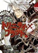 Кровь Триединства