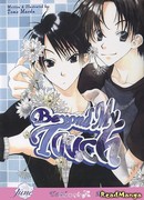 Не прикоснуться