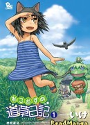 Ежедневник бездельничающей девушки-кошки