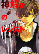 Хранитель правды и противник судьбы