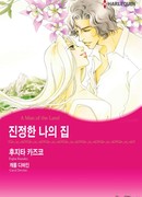 Мужчина земли