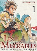 Отверженные