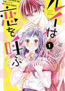 Руи учит меня любить