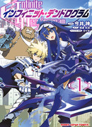 Infinite Dendrogram