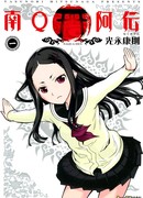 Легенда о Накве