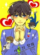 Любовное зелье