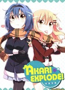 Акари взрывается!