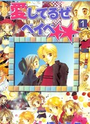 Люблю тебя, малышка