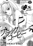 Черный кофе