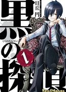 Тёмный детектив