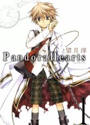 Сердца Пандоры