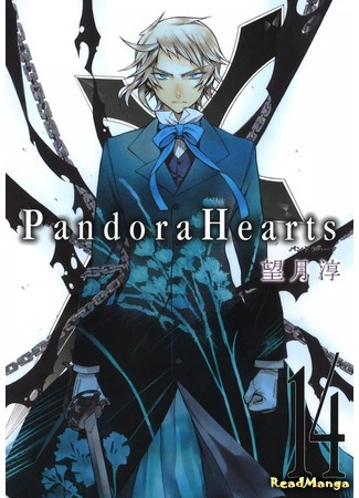 манга Сердца Пандоры (Pandora Hearts) 17.04.18