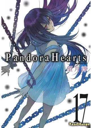 манга Сердца Пандоры (Pandora Hearts) 17.04.18