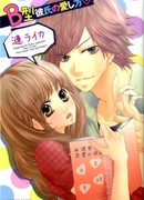 Правила В - Как нужно любить друга