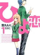 Любовь цыпленка