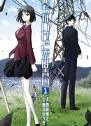 Пустота под лазурным небом