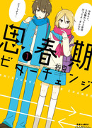 Горькие изменения в период полового созревания