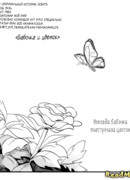 Бабочка и цветок