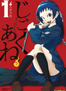 Старшая сестра из Ада