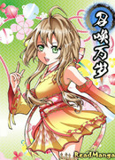 Да здравствует призыв!