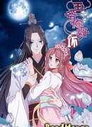 Принц, ты такой непослушный