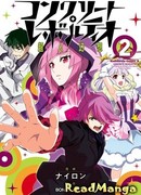 Бетонная революция: Сверхчеловеческая фантазия