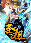 Святой прародитель