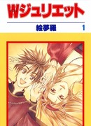 Джульетта дважды