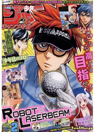 Журнал Shounen Jump GIGA 22.04.18