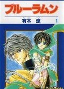 Голубой Рамун