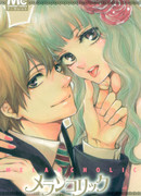 Меланхолик