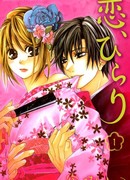 Светлая любовь